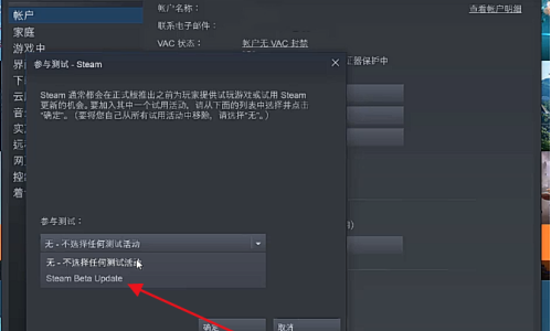 Steam怎么设置新界面？Steam设置新界面的方法