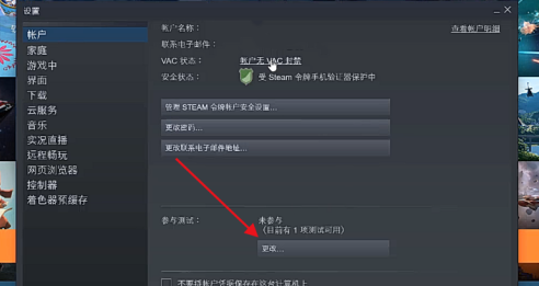 Steam怎么设置新界面？Steam设置新界面的方法