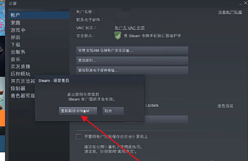 Steam怎么设置新界面？Steam设置新界面的方法