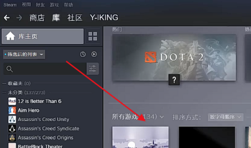 Steam怎么设置新界面？Steam设置新界面的方法