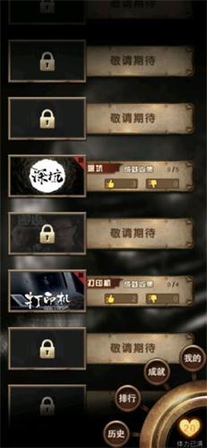 类似隐形守护者的手游推荐 真人演绎找线索