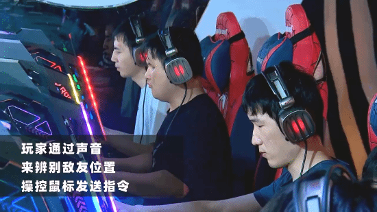 饿了么举办盲人电竞比赛：没有画面、听声辩位