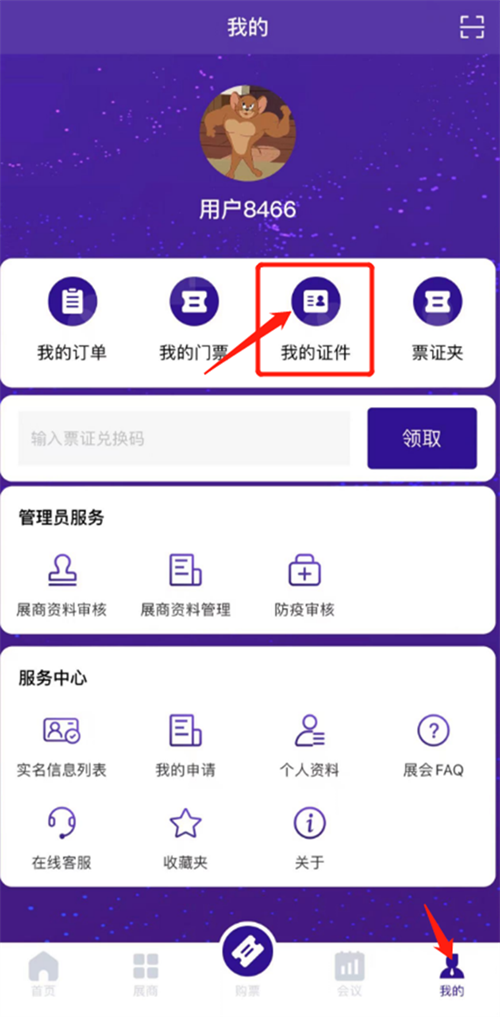 临时媒体申请蓄势待发！2023 ChinaJoy 临时媒体证开放注册