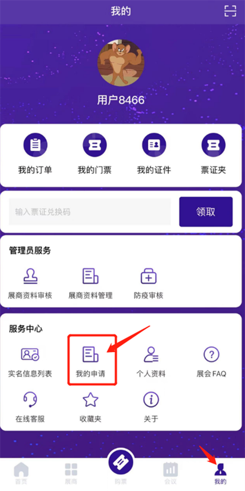 临时媒体申请蓄势待发！2023 ChinaJoy 临时媒体证开放注册