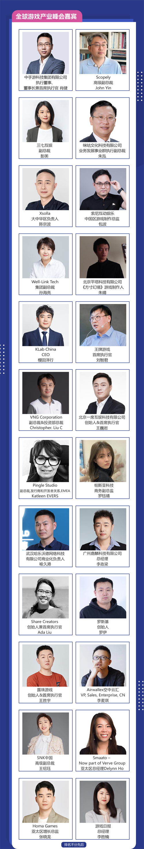 会议2023 年第二十届 ChinaJoy 展前预览同期会议篇—CDEC正式发布