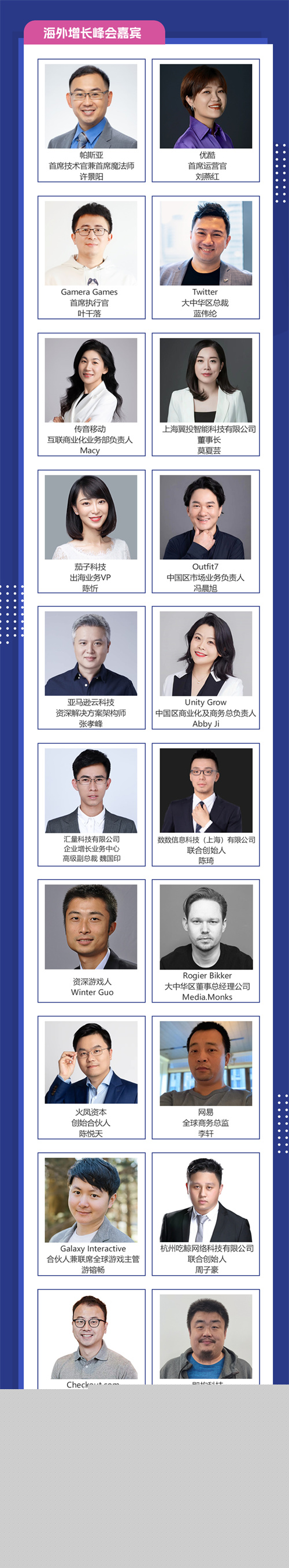 会议2023 年第二十届 ChinaJoy 展前预览同期会议篇—CDEC正式发布