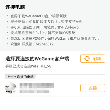 掌上wegame玩云顶之奕教程 wegame手机版云顶之奕