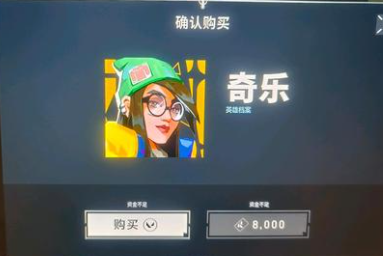 《无畏契约》怎么解锁新英雄？ 英雄解锁攻略