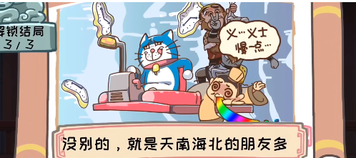 《三国梗传》第六关煮酒论英雄攻略 帮助刘备离开此地