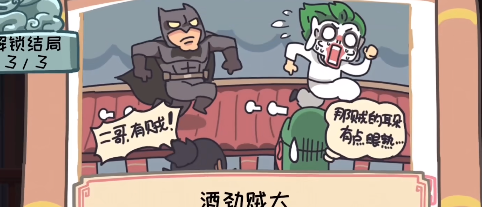 《三国梗传》第六关煮酒论英雄攻略 帮助刘备离开此地
