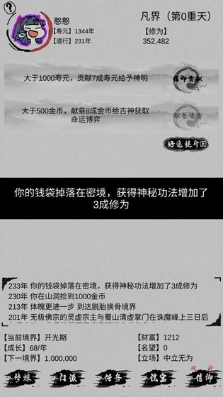 可以结缘的仙侠游戏排行推荐 情缘仙侠