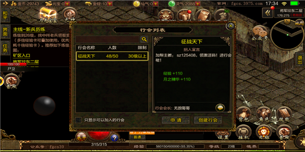无任务可泡点的传奇手游推荐 不强制做任务