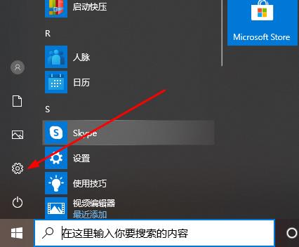 win10Xbox怎么设置中文 winbox设置为中文