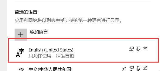 win10Xbox怎么设置中文 winbox设置为中文