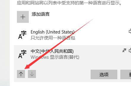 win10Xbox怎么设置中文 winbox设置为中文