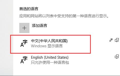 win10Xbox怎么设置中文 winbox设置为中文