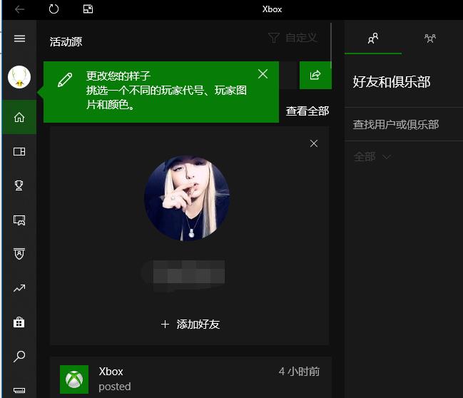 win10Xbox怎么设置中文 winbox设置为中文