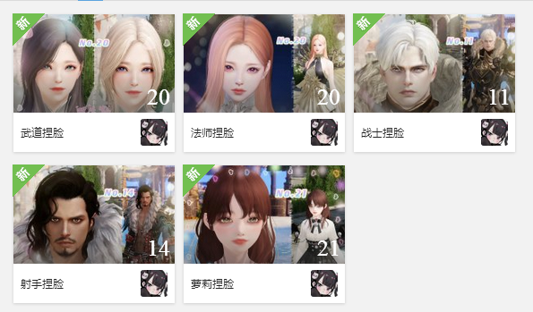命运方舟魔法师捏脸数据分享 法师捏脸数据下载导入
