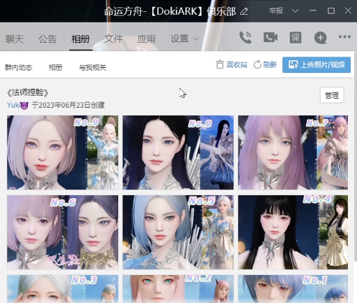 命运方舟魔法师捏脸数据分享 法师捏脸数据下载导入