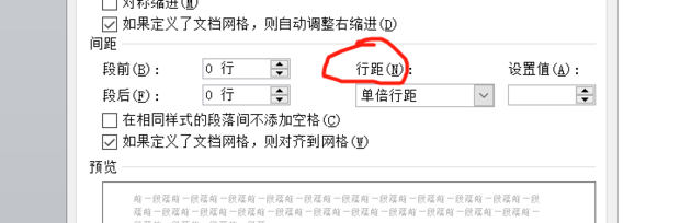 word字体放大怎么就显示半个 word字体放大只显示一半