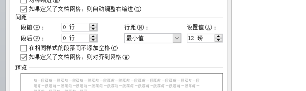 word字体放大怎么就显示半个 word字体放大只显示一半