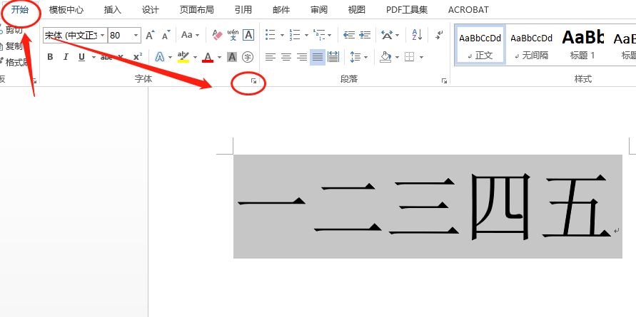 word字体放大后重叠 word文档字放大后重叠