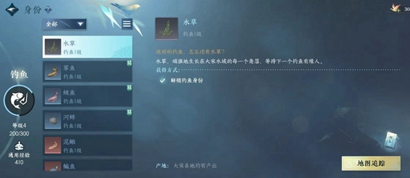 逆水寒手游钓鱼副业怎么样 钓鱼生活副业玩法攻略大全