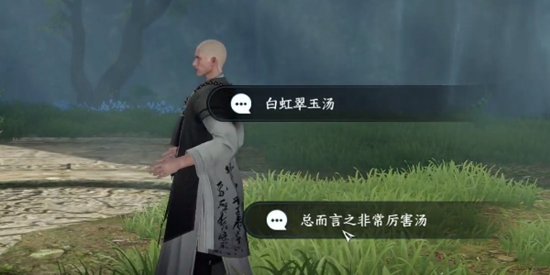 逆水寒手游菩提真味奇遇怎么过 菩提真味任务流程攻略