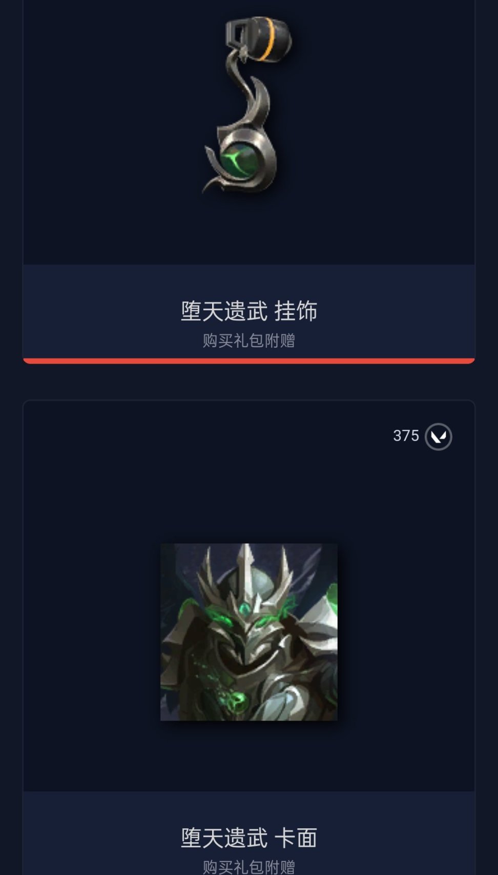 《无畏契约》什么皮肤值得买？皮肤套装推荐