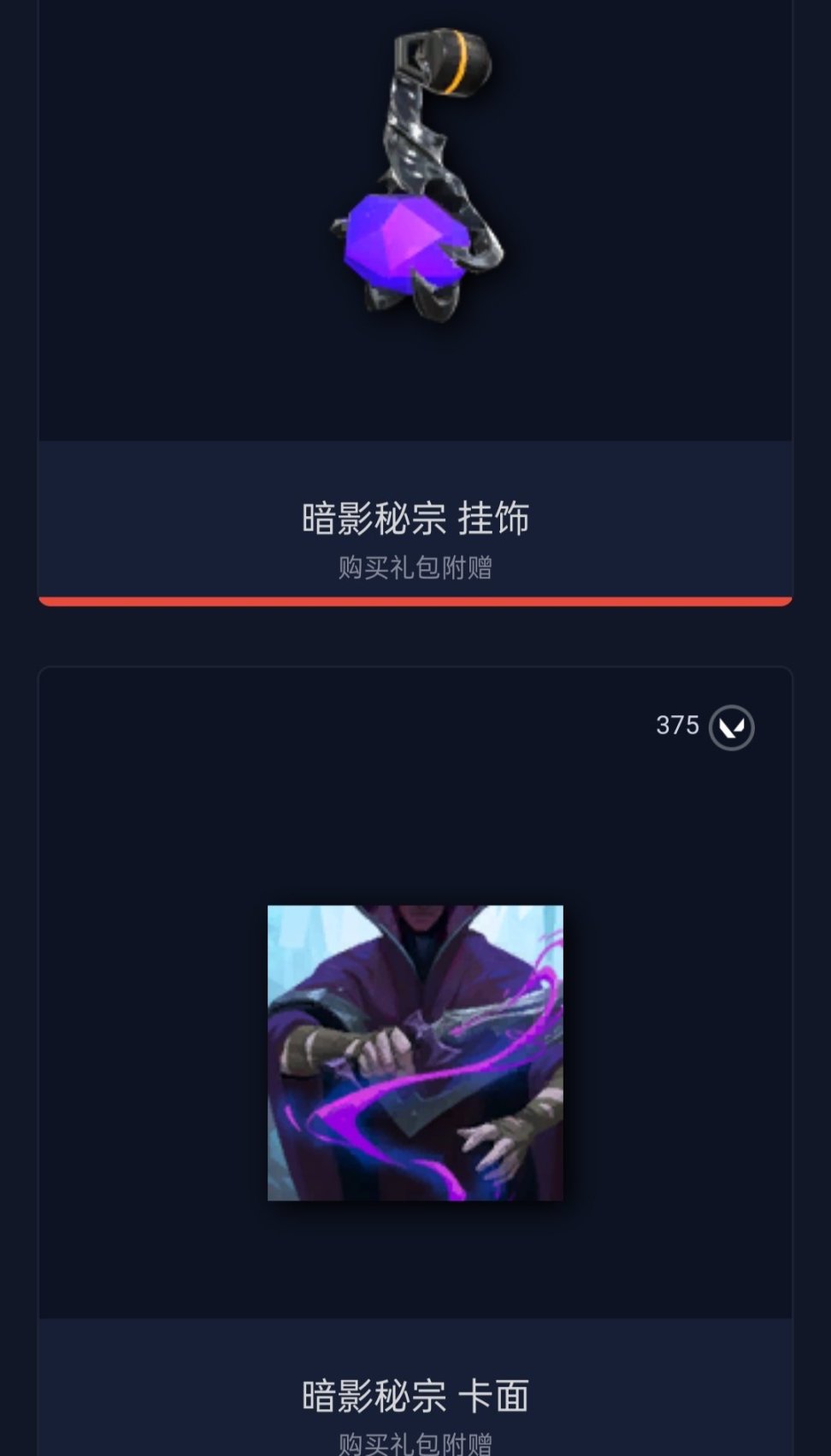 《无畏契约》什么皮肤值得买？皮肤套装推荐