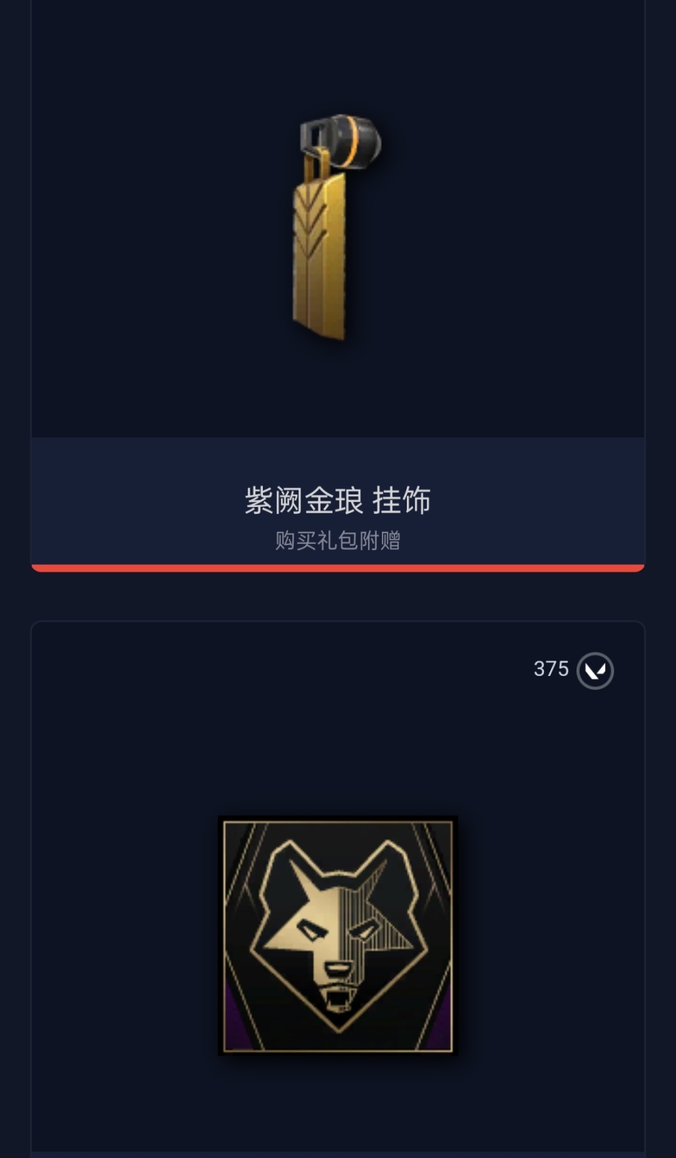 《无畏契约》什么皮肤值得买？皮肤套装推荐