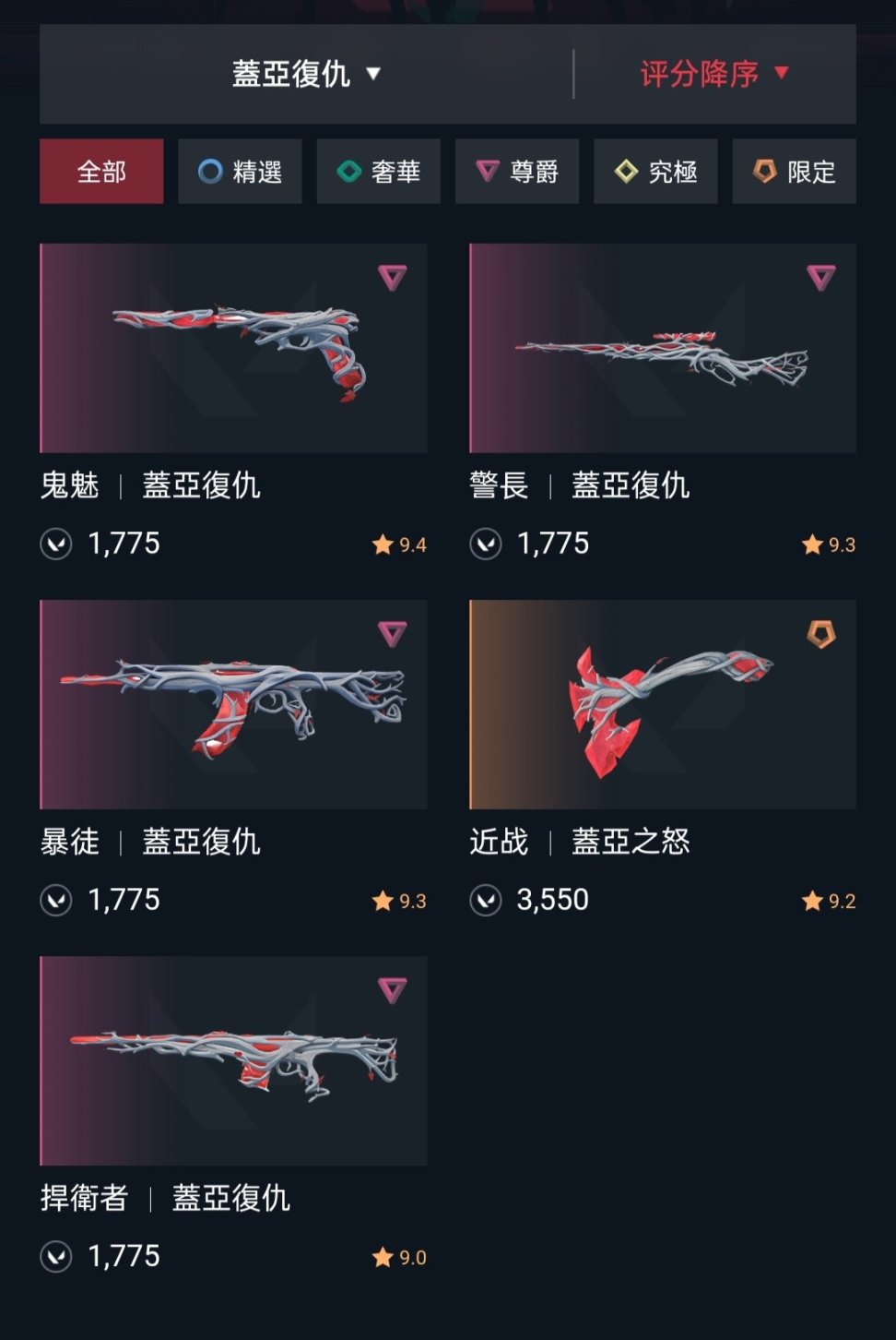 《无畏契约》什么皮肤值得买？皮肤套装推荐