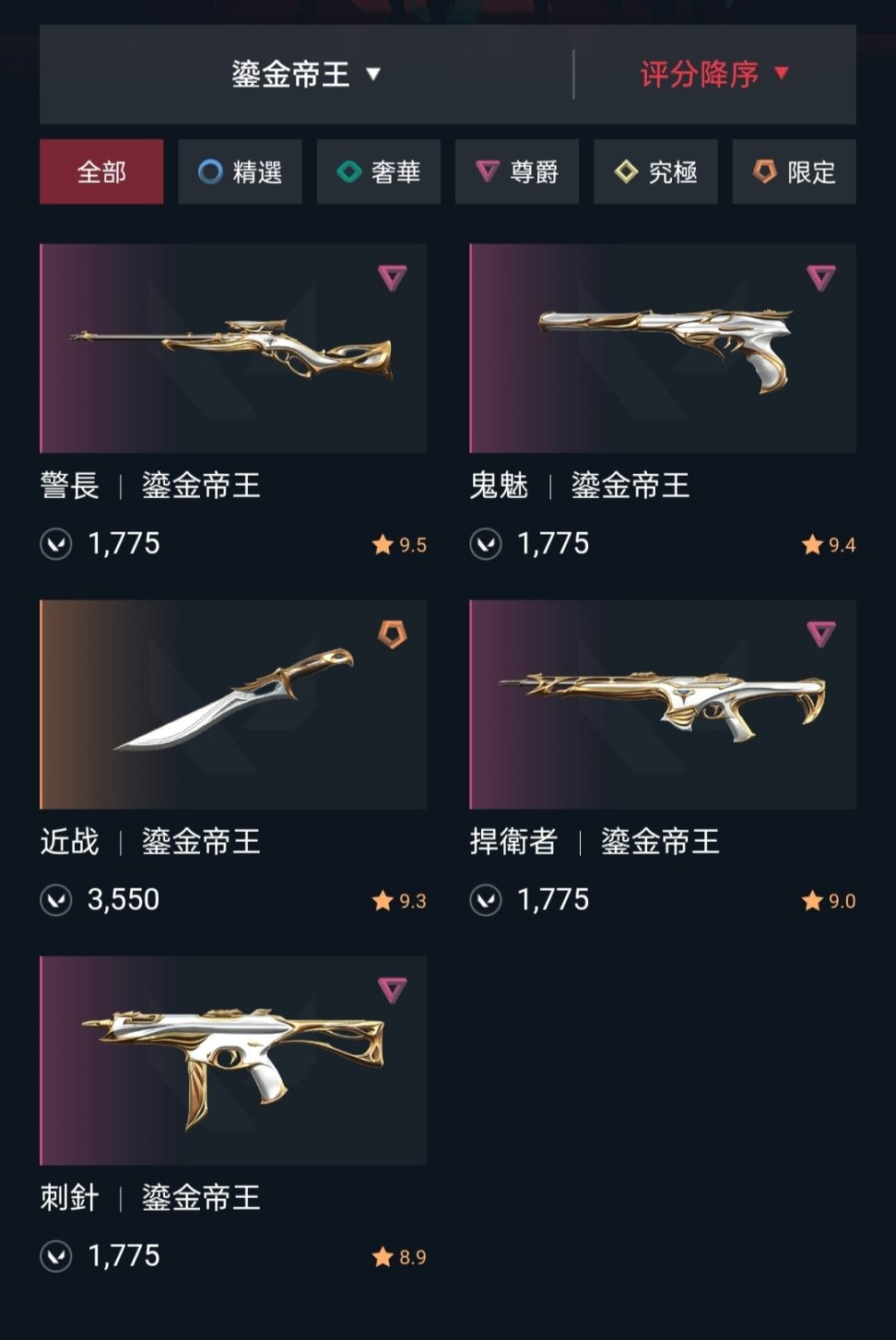 《无畏契约》什么皮肤值得买？皮肤套装推荐