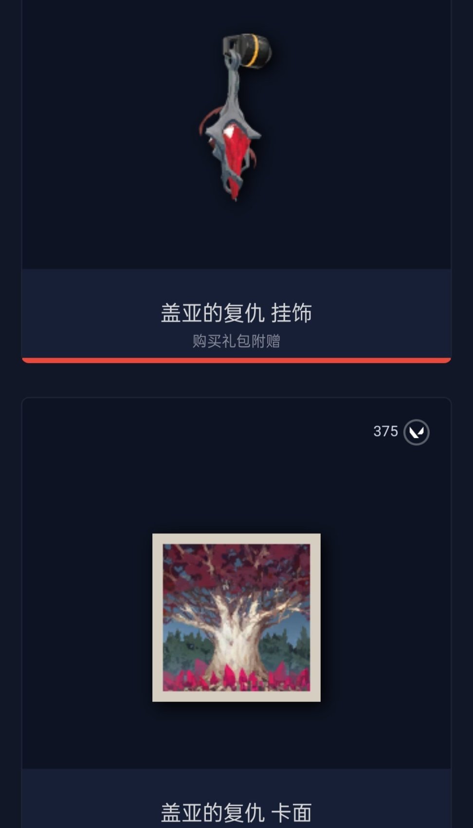 《无畏契约》什么皮肤值得买？皮肤套装推荐
