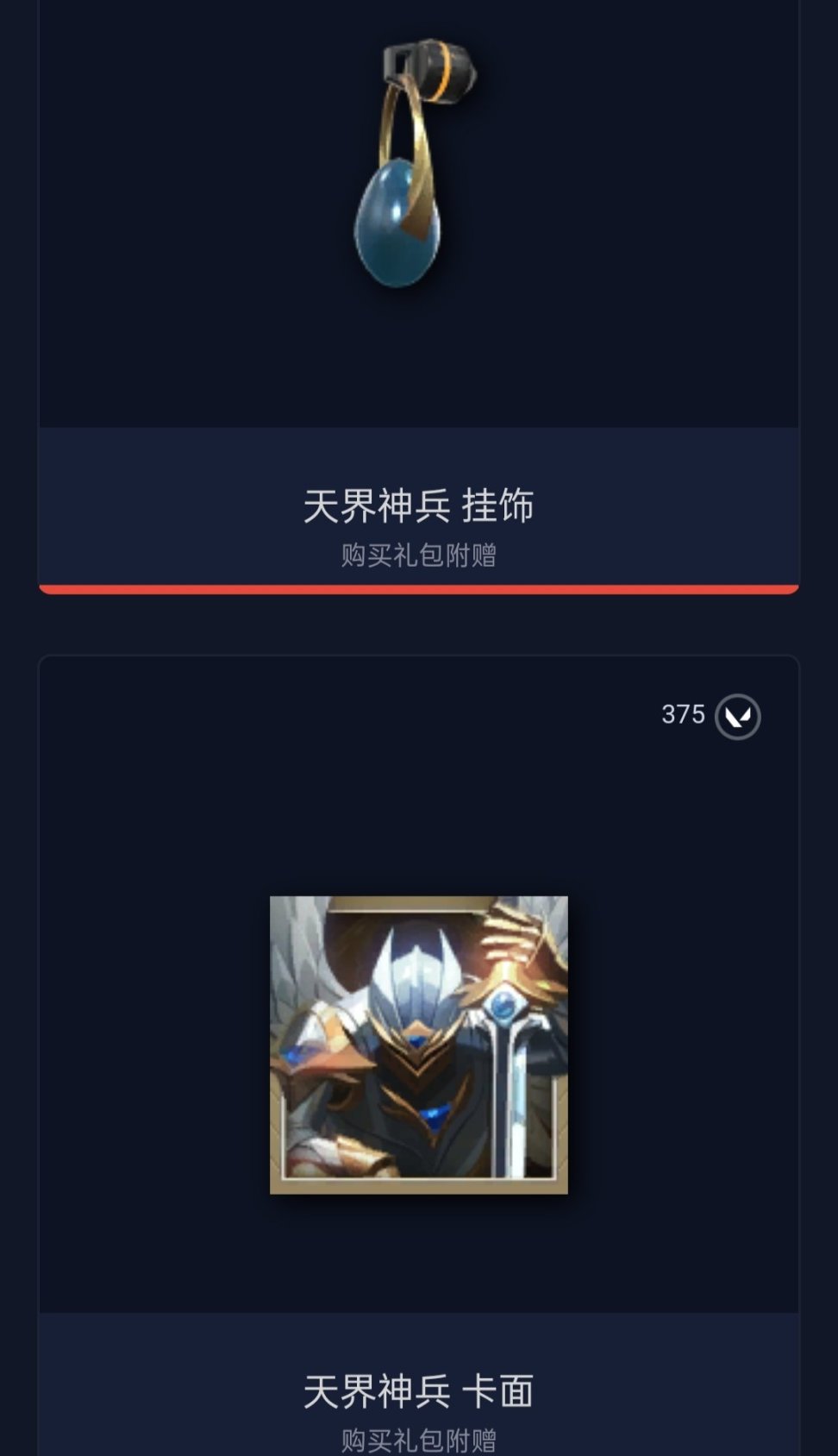 《无畏契约》什么皮肤值得买？皮肤套装推荐