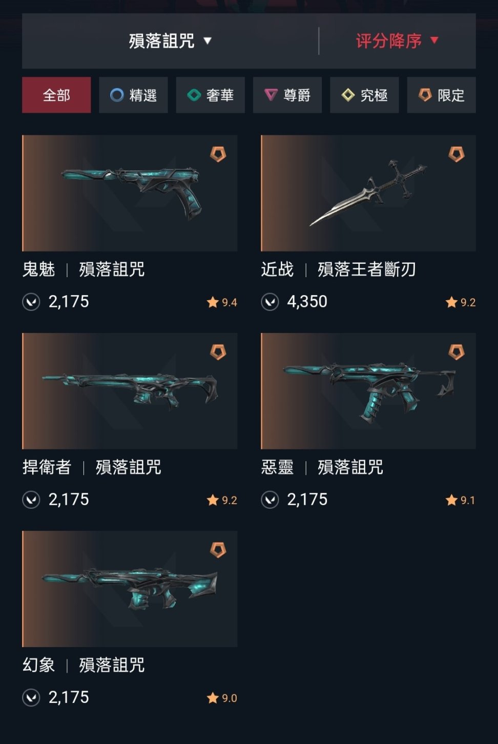 《无畏契约》什么皮肤值得买？皮肤套装推荐