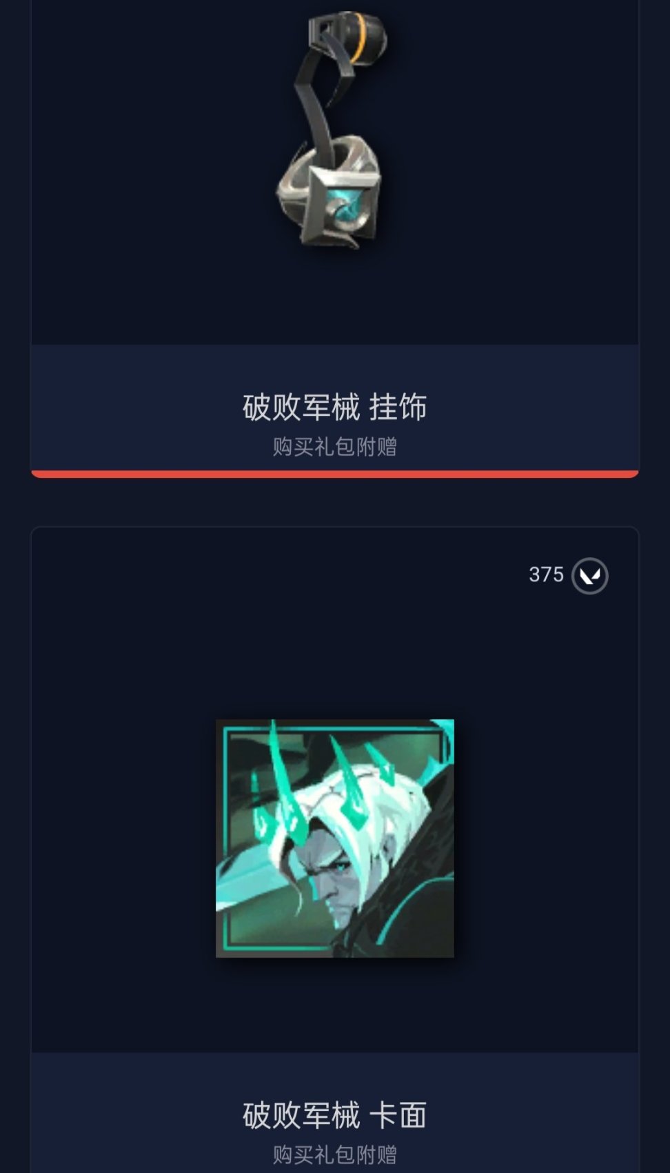 《无畏契约》什么皮肤值得买？皮肤套装推荐