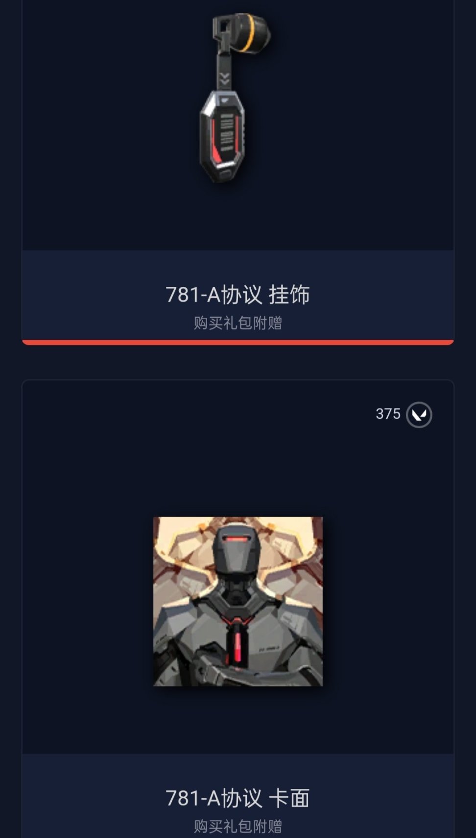 《无畏契约》什么皮肤值得买？皮肤套装推荐