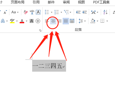 word字体放大如何在页面中间 word文档怎么把字体变得更大放中间