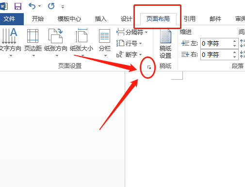 word字体放大如何在页面中间 word文档怎么把字体变得更大放中间