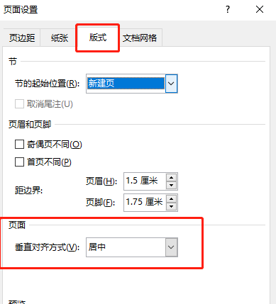 word字体放大如何在页面中间 word文档怎么把字体变得更大放中间