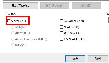 win10按f8无效详细解决方法 win10f8不管用