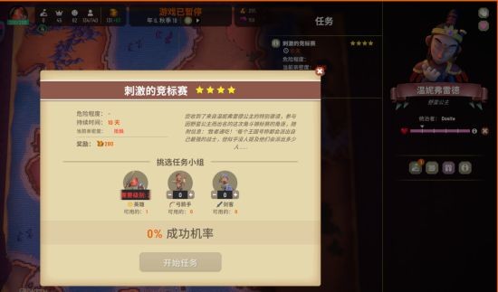 勇敢&贸易！《寓言之地》第二次大型免费更新邀您探索童话新世界！