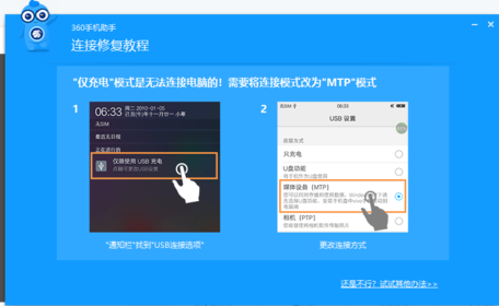 360手机助手怎么连接电脑 360手机助手怎么连接电脑投屏