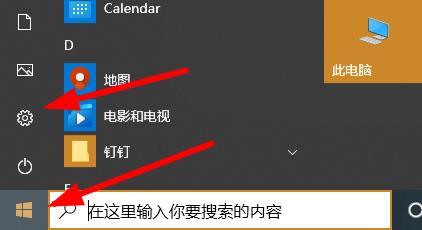 win10调应用大小方法 win10调整应用大小