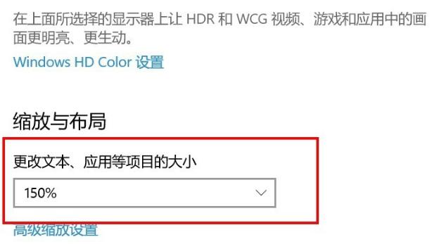 win10调应用大小方法 win10调整应用大小