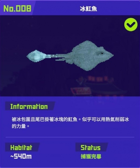 《潜水员戴夫》冰魟鱼图鉴分享    冰魟鱼怎么抓？