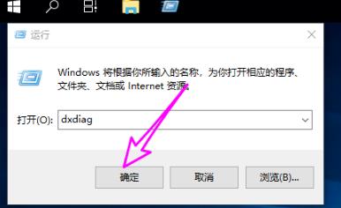 win10 dx加速开启方法 win10开启dx9