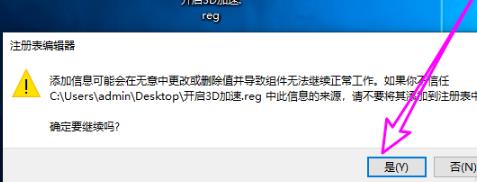 win10 dx加速开启方法 win10开启dx9