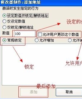 CE修改器怎样修改游戏人物生命值为无限-CE修改器修改游戏人物生命值为无限的方法